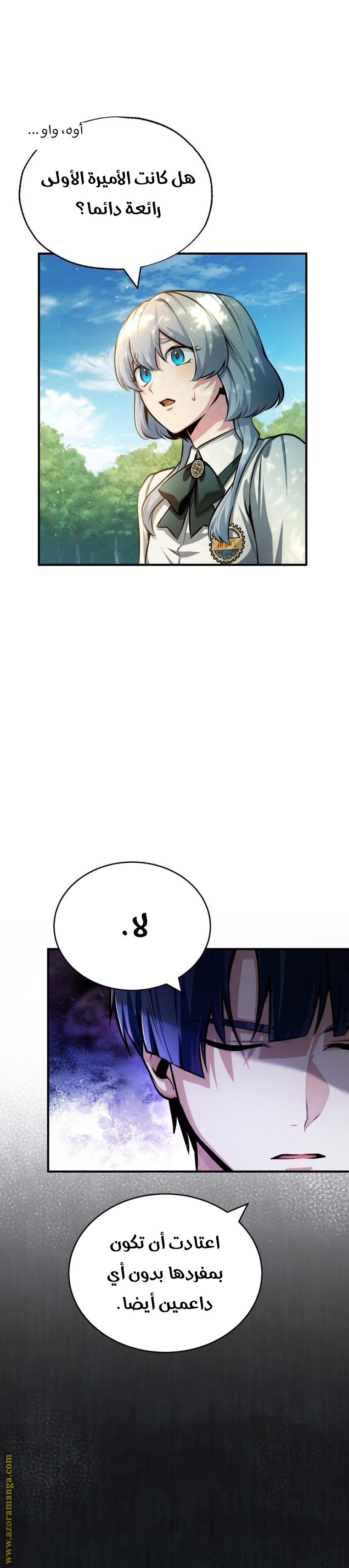 Read Academy’s Undercover Professor AR Manga Online