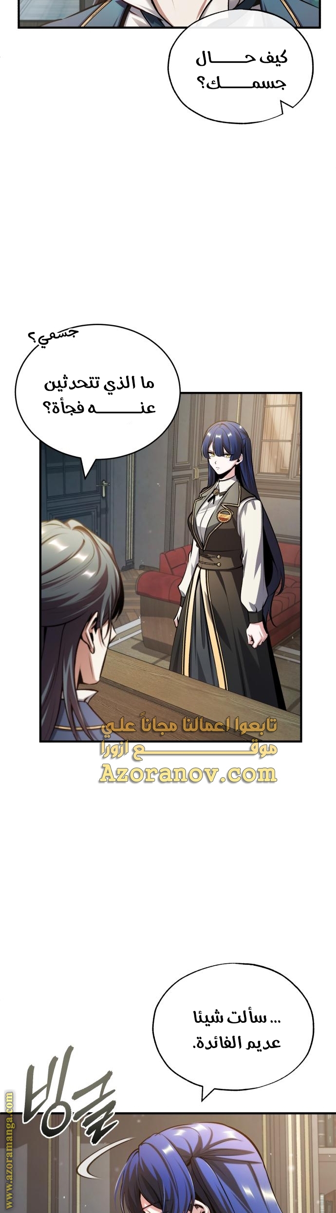 Read Academy’s Undercover Professor AR Manga Online