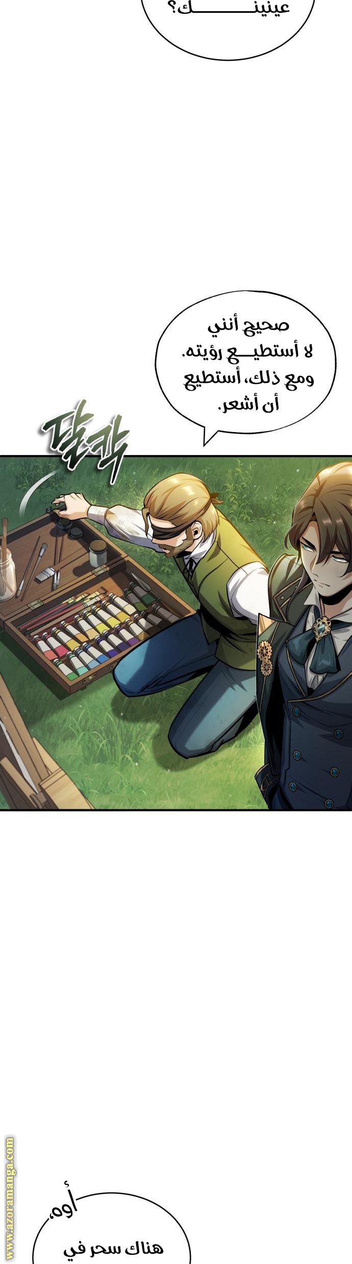 Read Academy’s Undercover Professor AR Manga Online