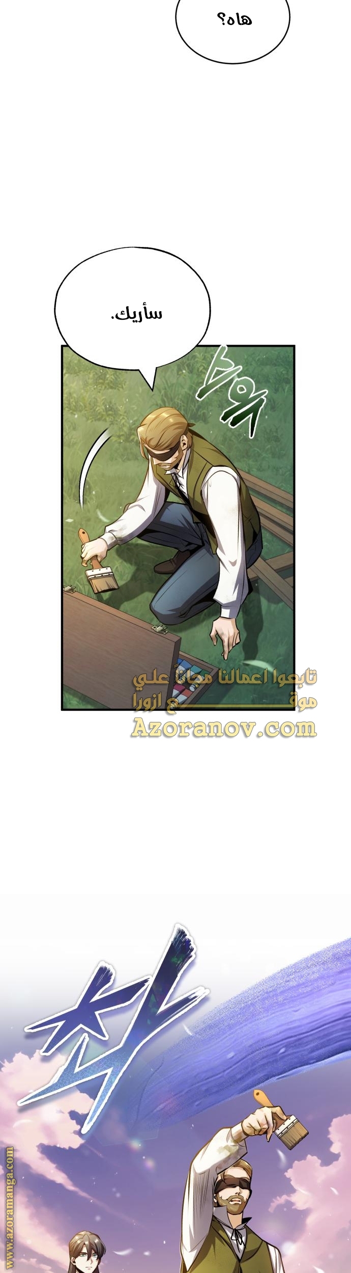 Read Academy’s Undercover Professor AR Manga Online