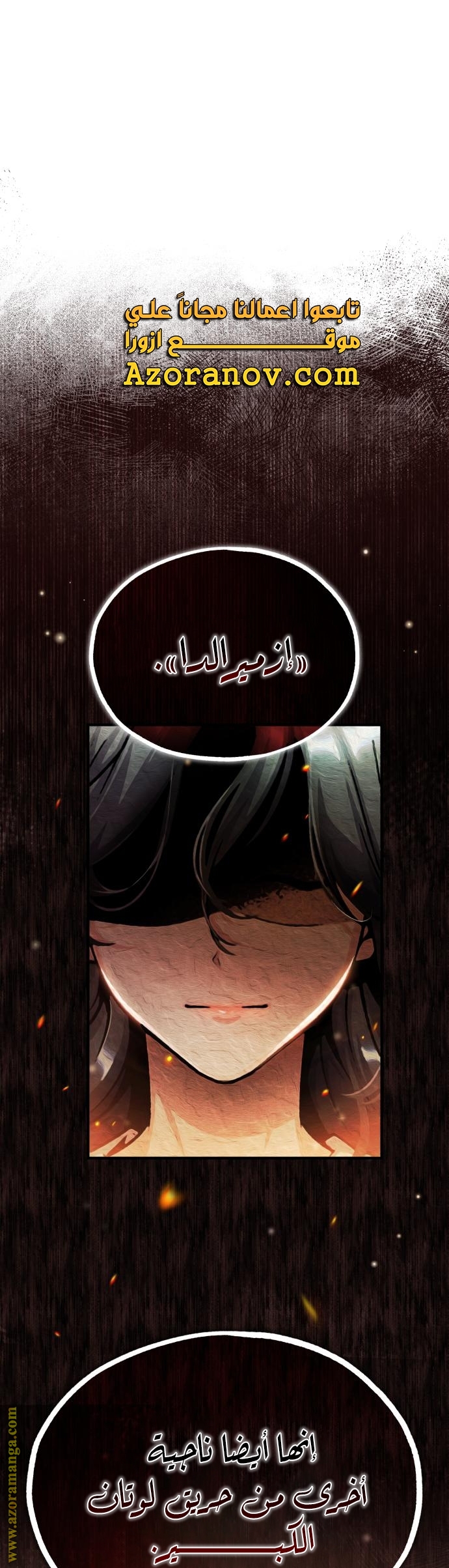Read Academy’s Undercover Professor AR Manga Online
