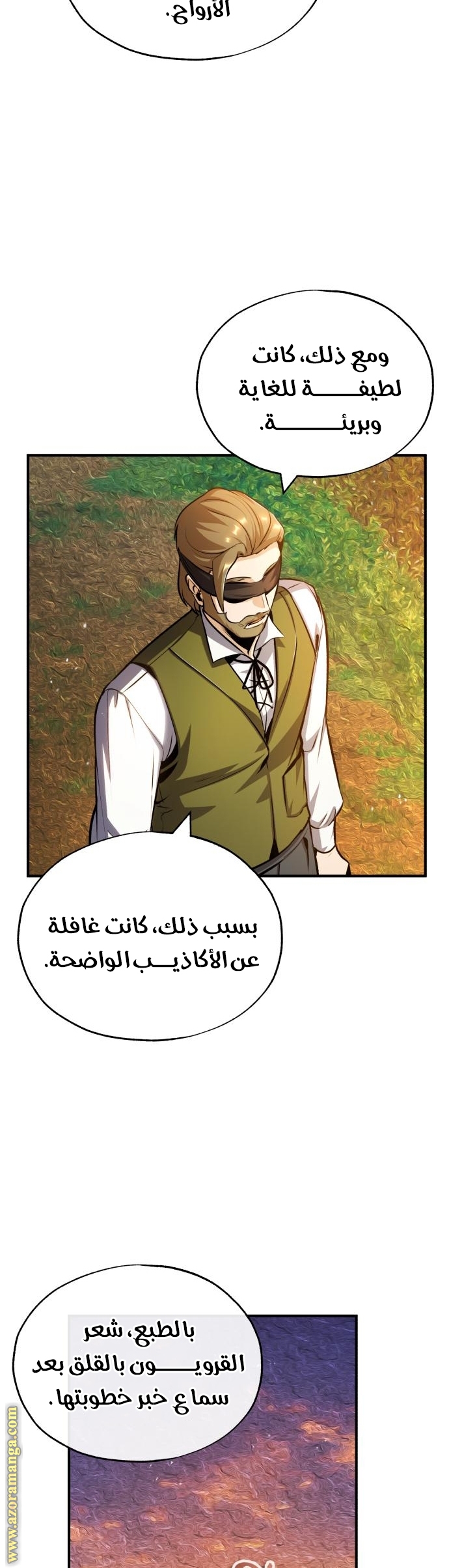 Read Academy’s Undercover Professor AR Manga Online