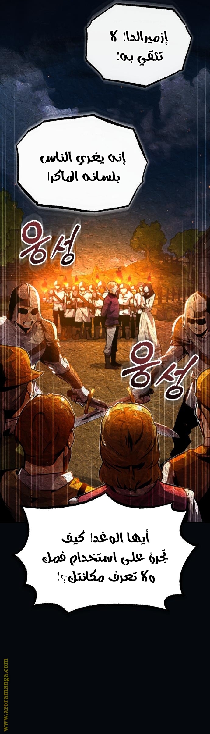 Read Academy’s Undercover Professor AR Manga Online