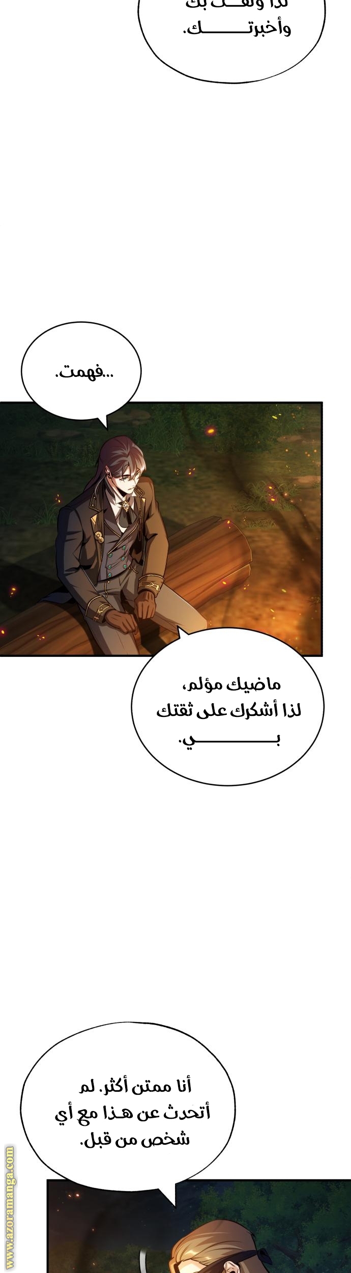 Read Academy’s Undercover Professor AR Manga Online