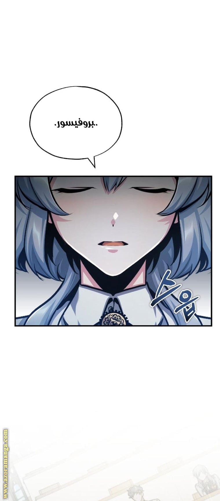 Read Academy’s Undercover Professor AR Manga Online