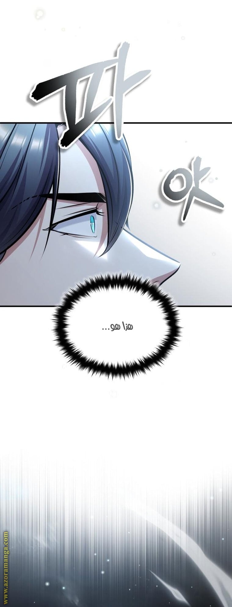 Read Academy’s Undercover Professor AR Manga Online