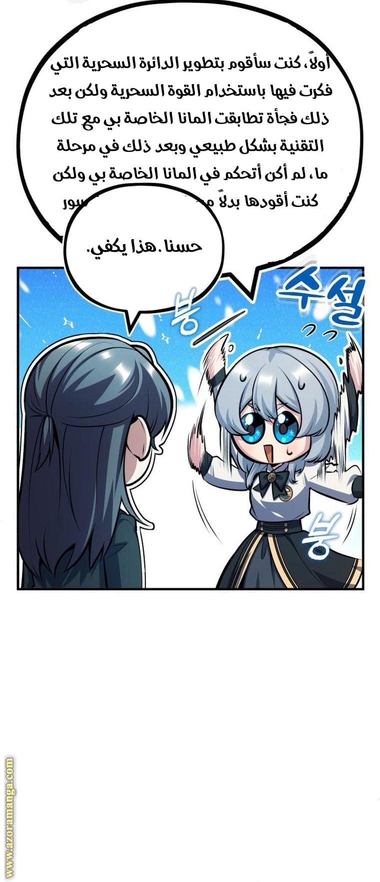Read Academy’s Undercover Professor AR Manga Online