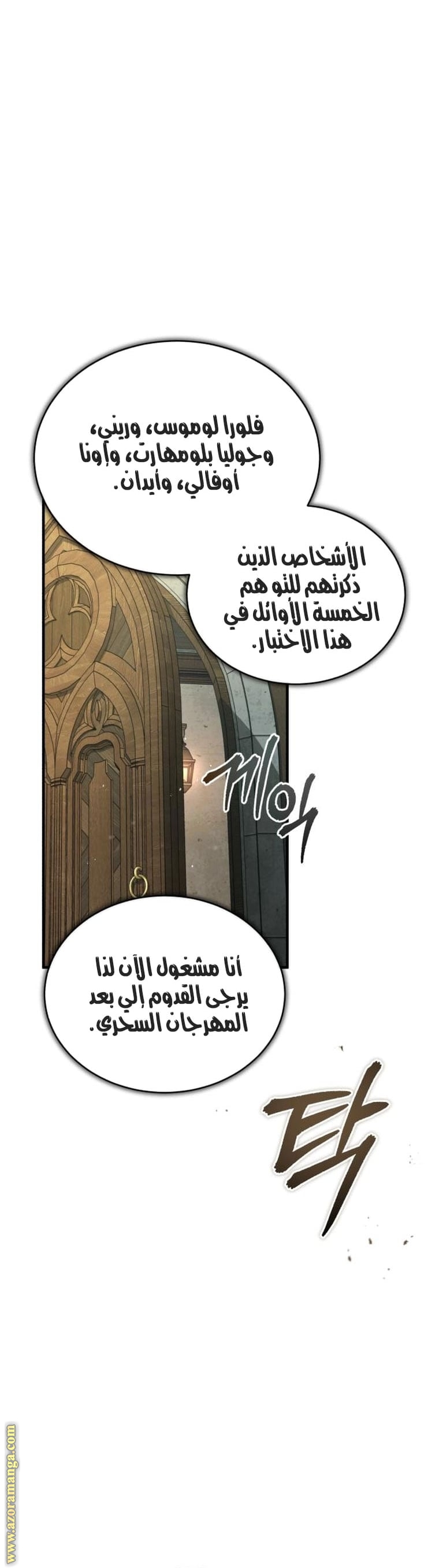 Read Academy’s Undercover Professor AR Manga Online