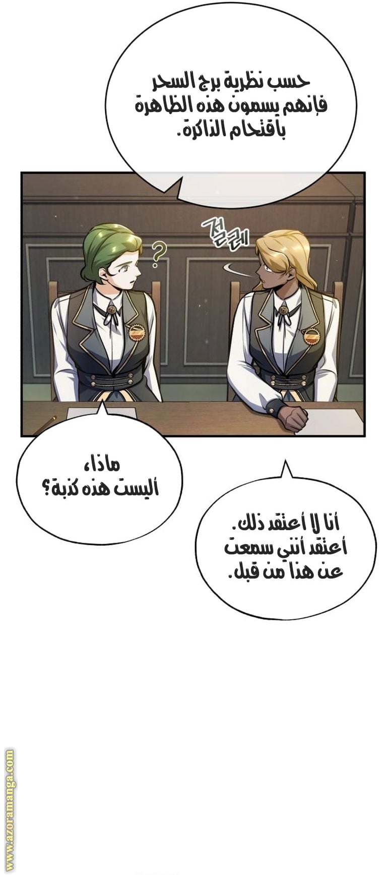 Read Academy’s Undercover Professor AR Manga Online