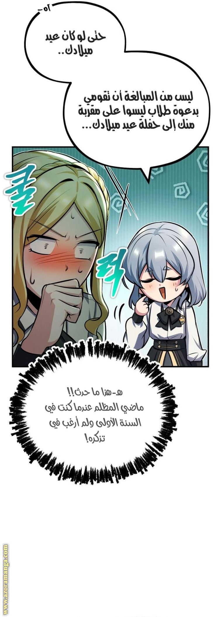 Read Academy’s Undercover Professor AR Manga Online