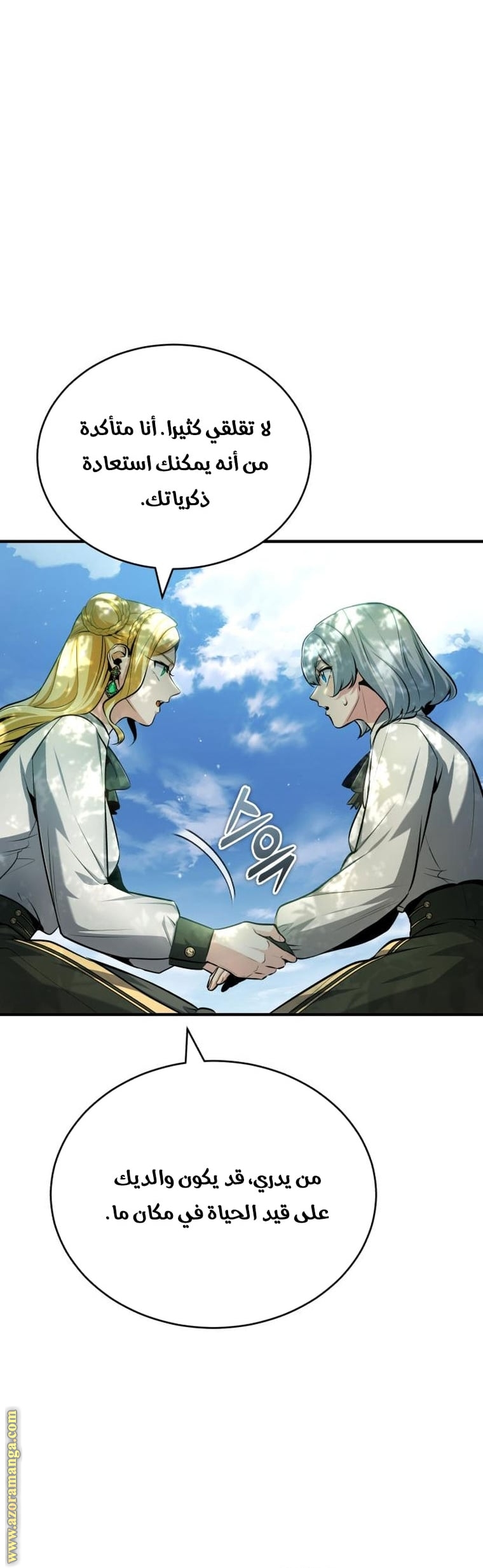 Read Academy’s Undercover Professor AR Manga Online