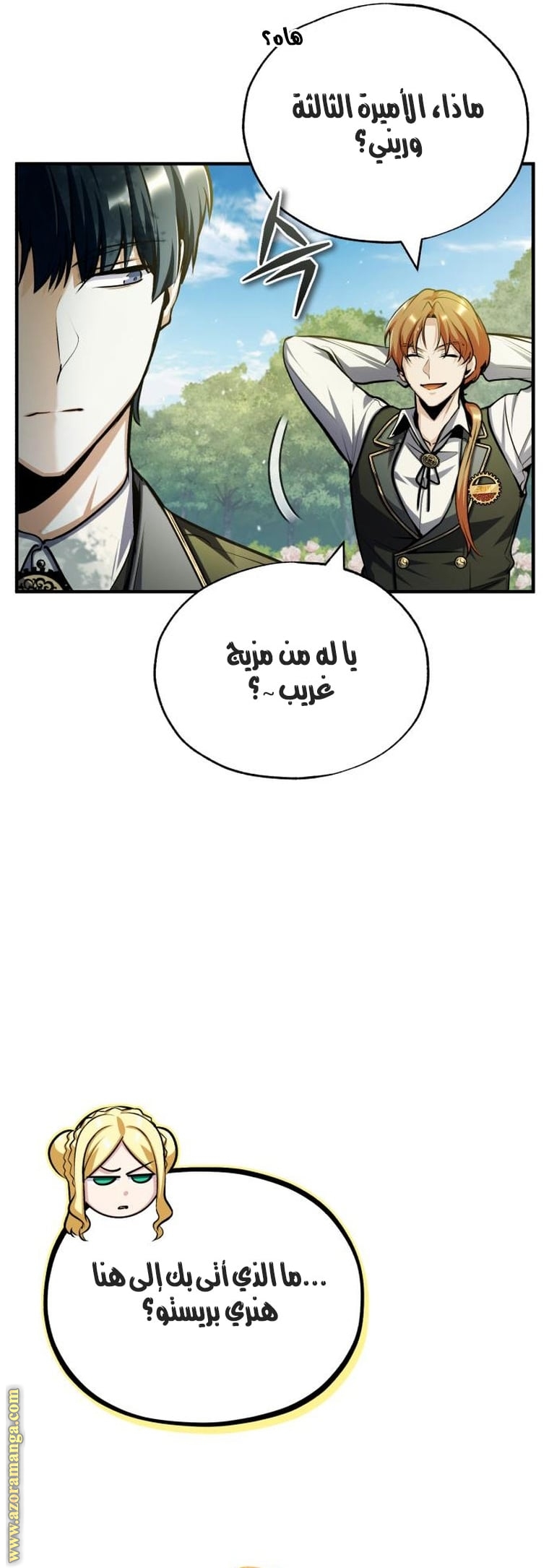 Read Academy’s Undercover Professor AR Manga Online