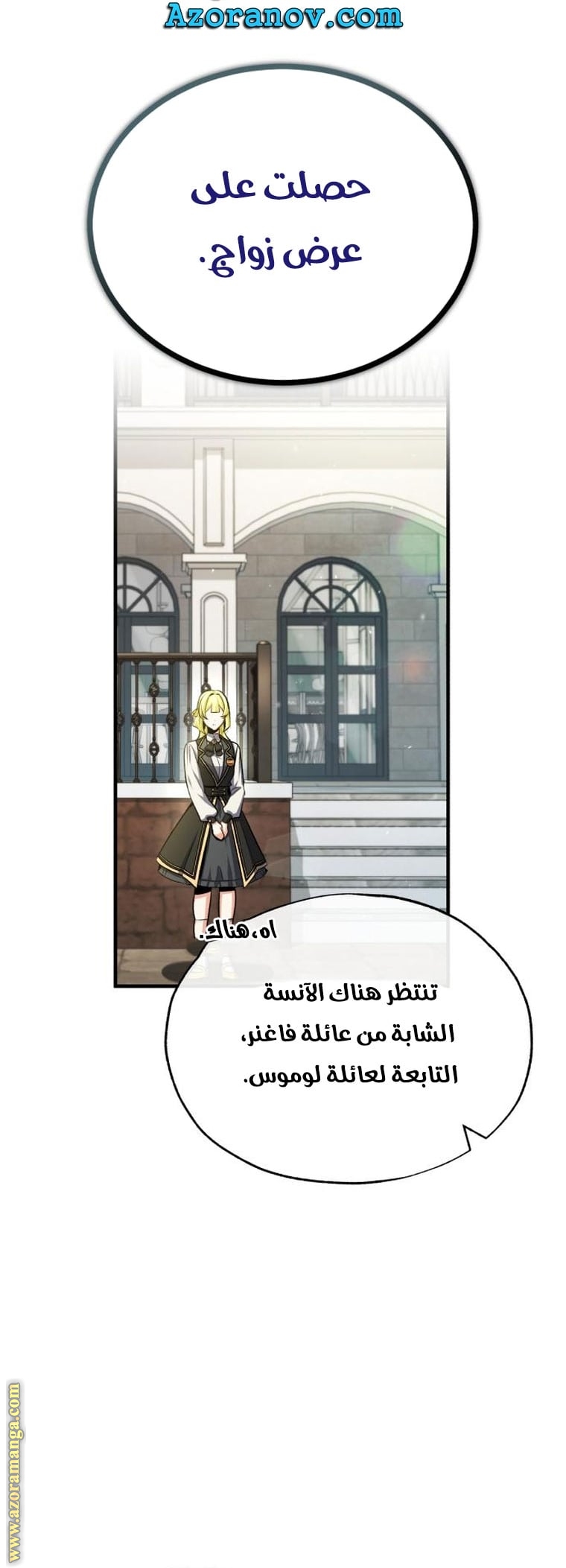 Read Academy’s Undercover Professor AR Manga Online