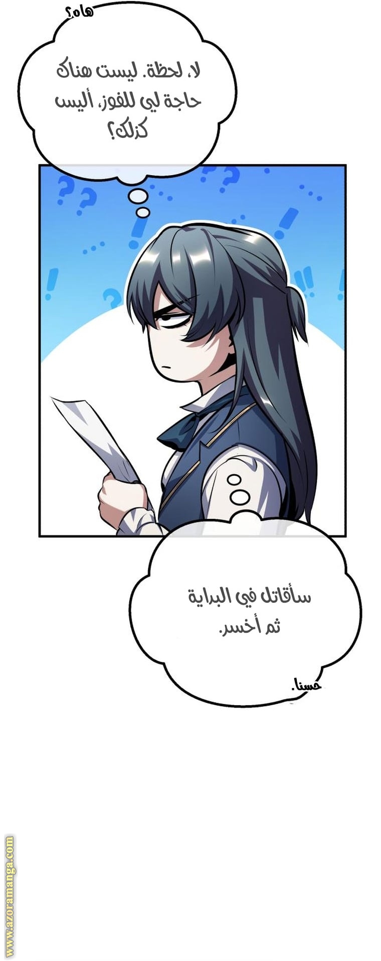 Read Academy’s Undercover Professor AR Manga Online