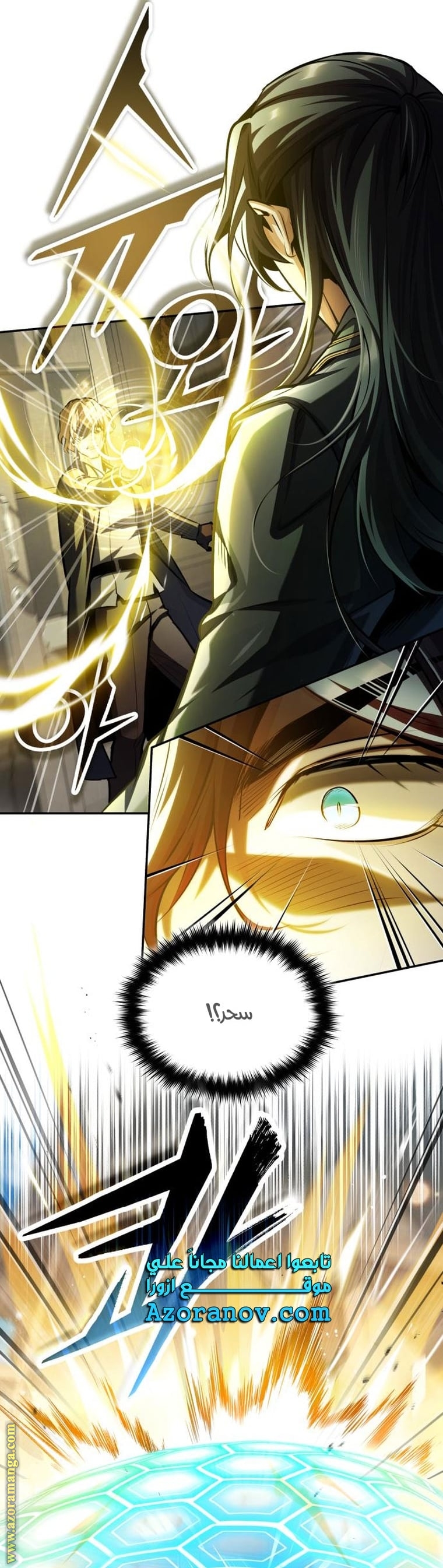 Read Academy’s Undercover Professor AR Manga Online
