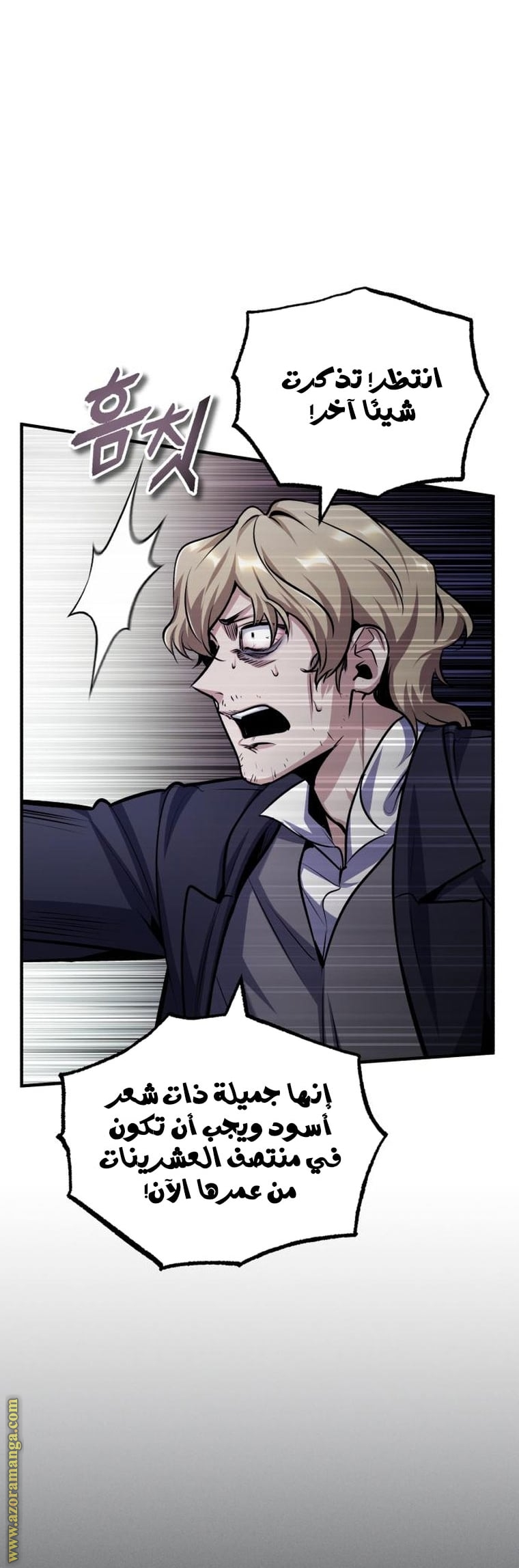 Read Academy’s Undercover Professor AR Manga Online