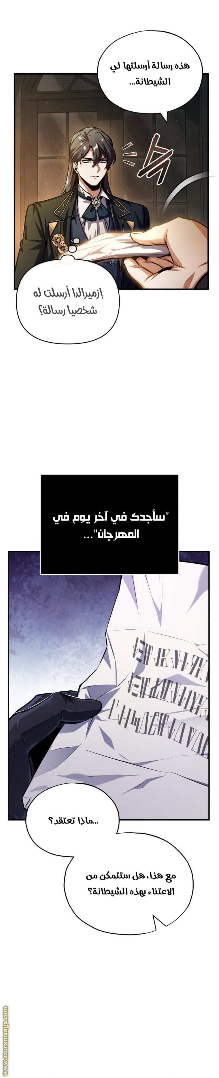 Read Academy’s Undercover Professor AR Manga Online