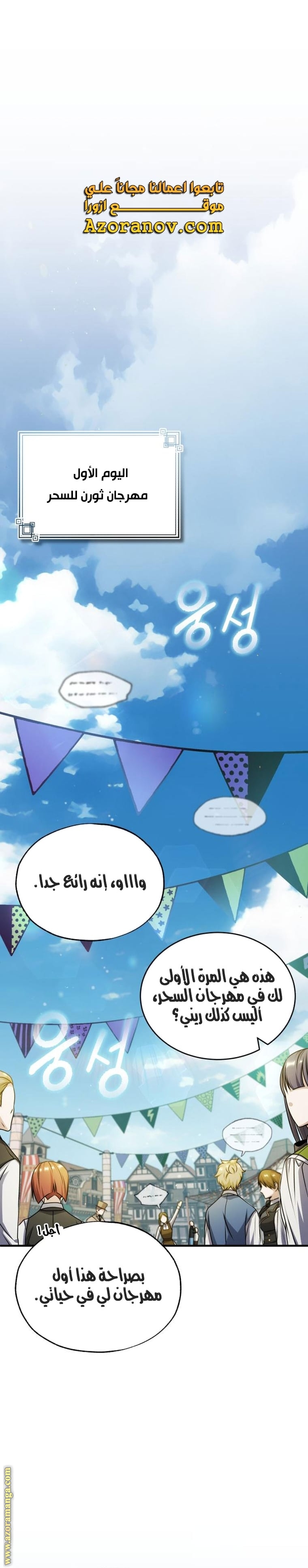 Read Academy’s Undercover Professor AR Manga Online