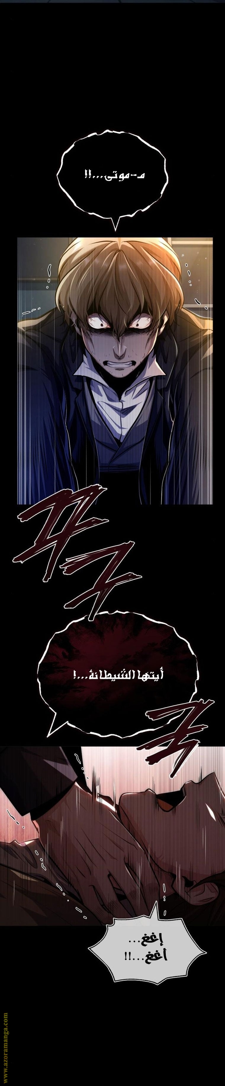 Read Academy’s Undercover Professor AR Manga Online