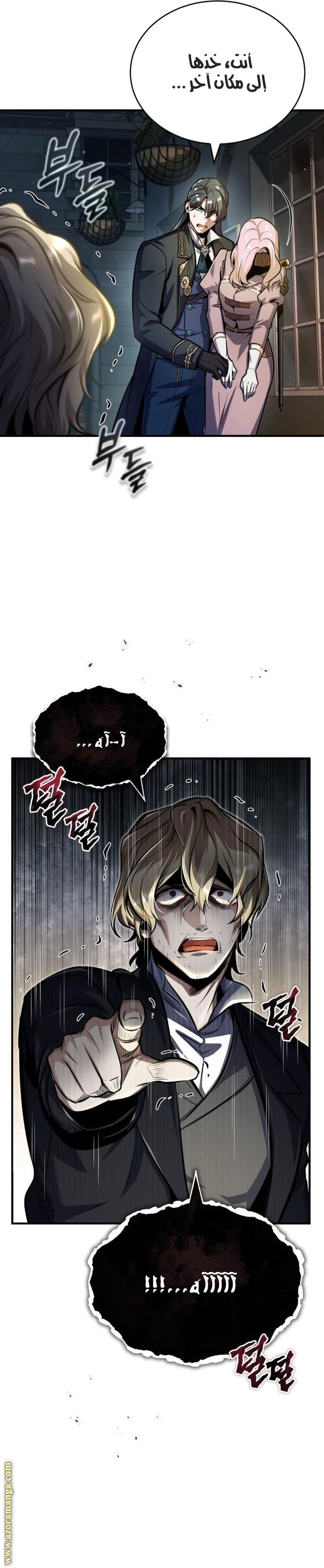 Read Academy’s Undercover Professor AR Manga Online