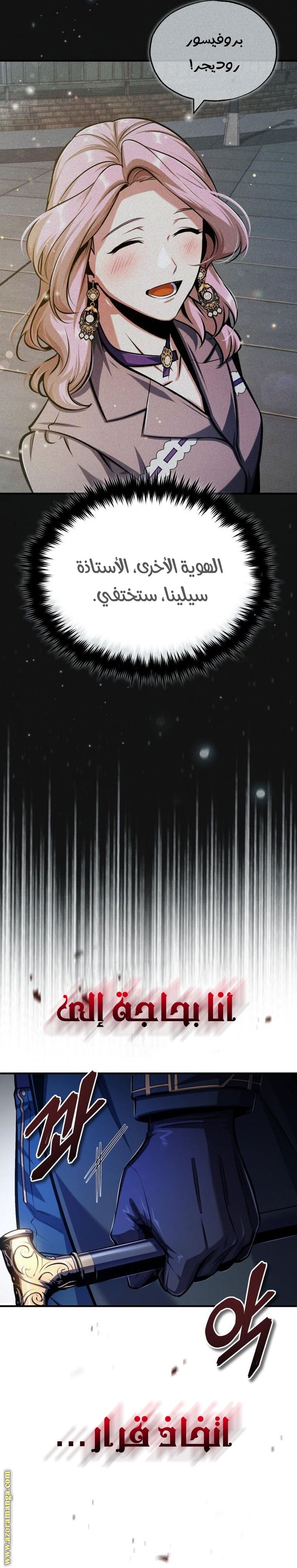 Read Academy’s Undercover Professor AR Manga Online