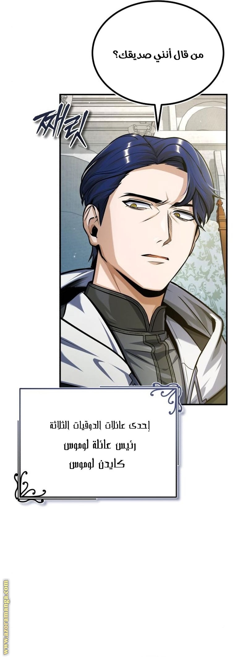 Read Academy’s Undercover Professor AR Manga Online