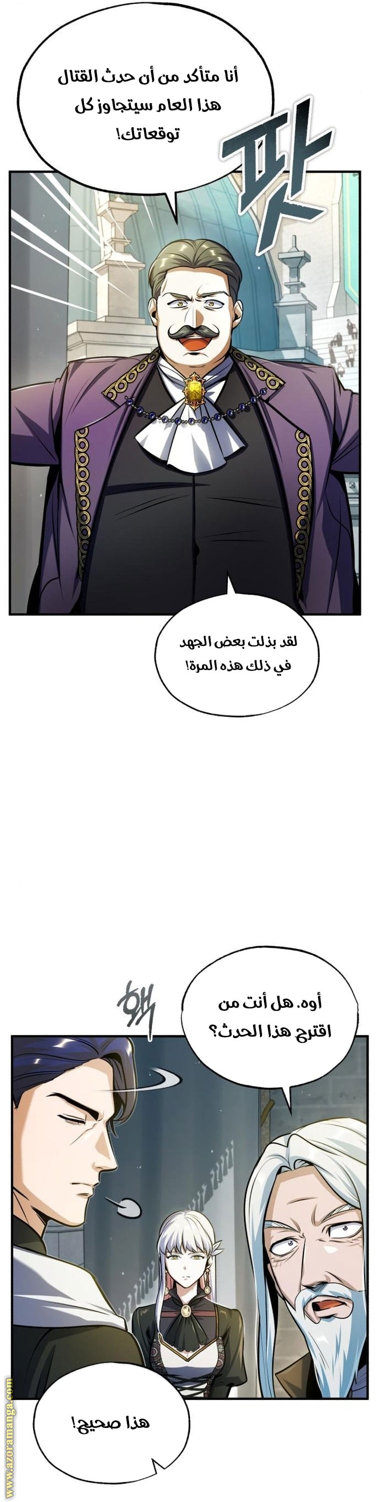 Read Academy’s Undercover Professor AR Manga Online