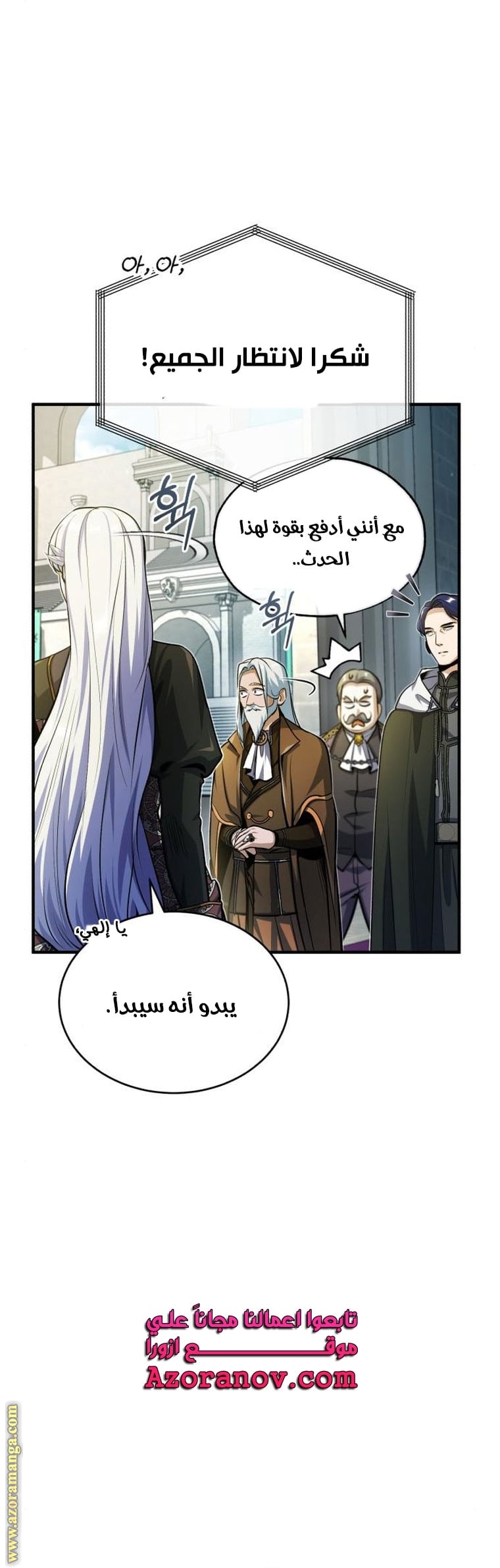 Read Academy’s Undercover Professor AR Manga Online