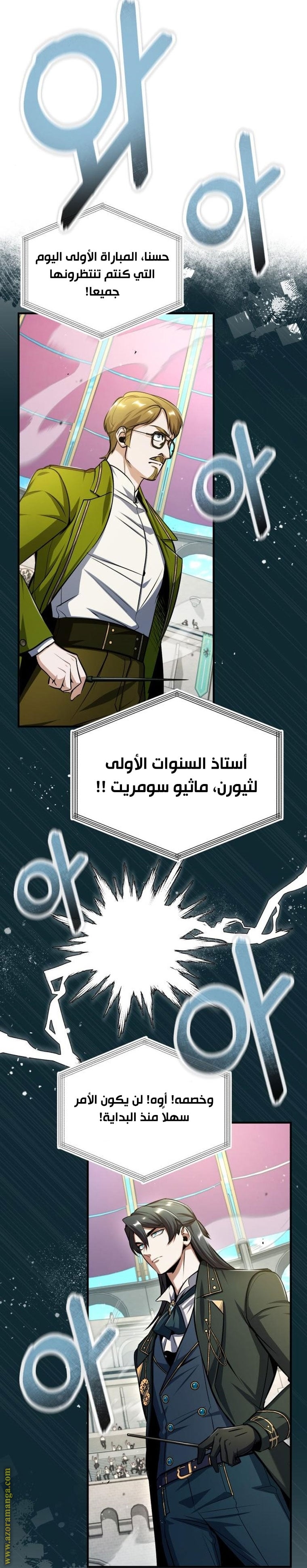 Read Academy’s Undercover Professor AR Manga Online