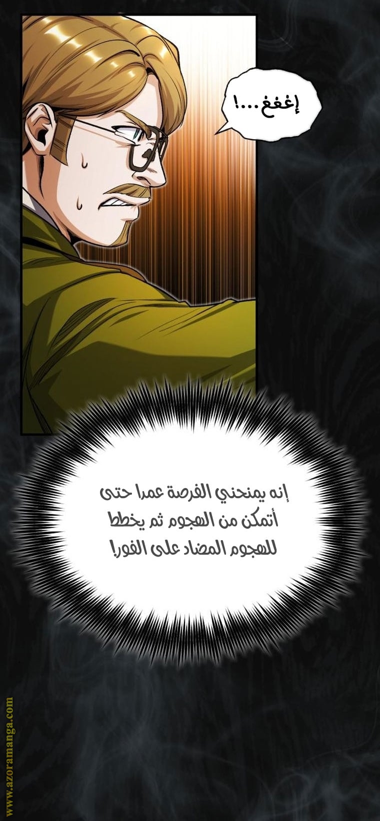 Read Academy’s Undercover Professor AR Manga Online