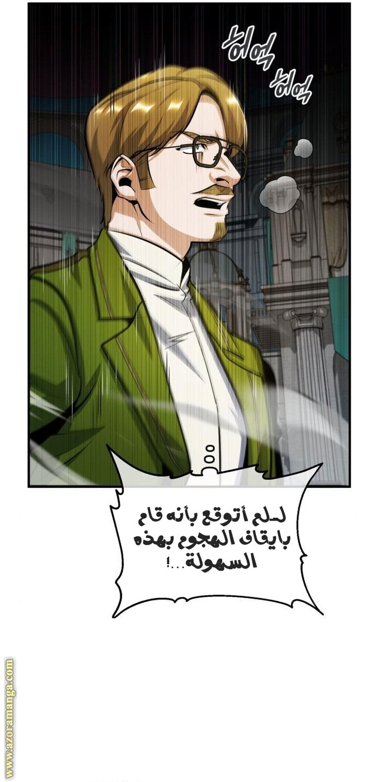 Read Academy’s Undercover Professor AR Manga Online
