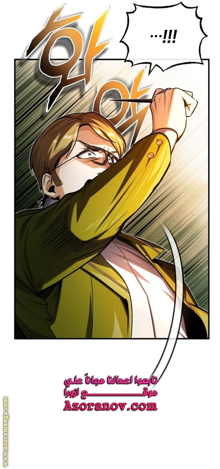 Read Academy’s Undercover Professor AR Manga Online