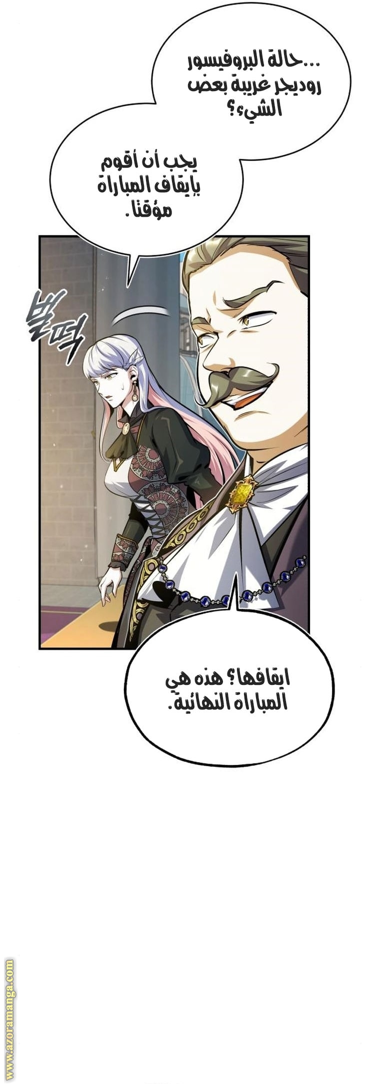 Read Academy’s Undercover Professor AR Manga Online