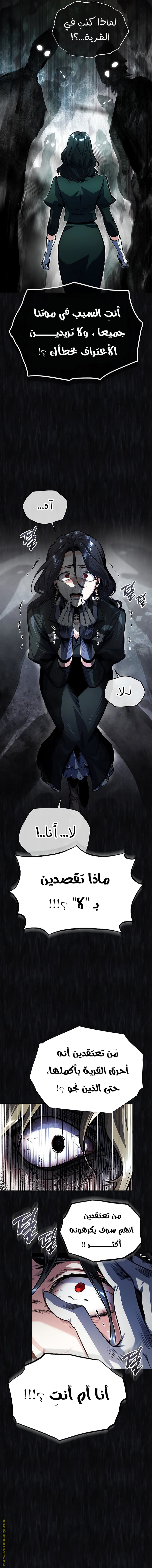 Read Academy’s Undercover Professor AR Manga Online