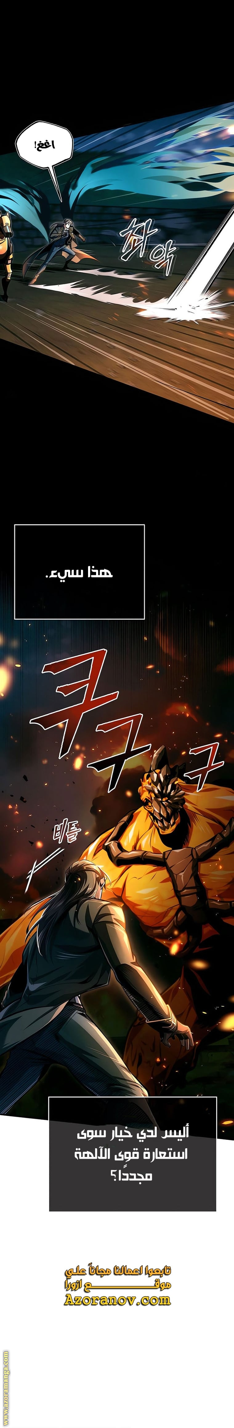 Read Academy’s Undercover Professor AR Manga Online