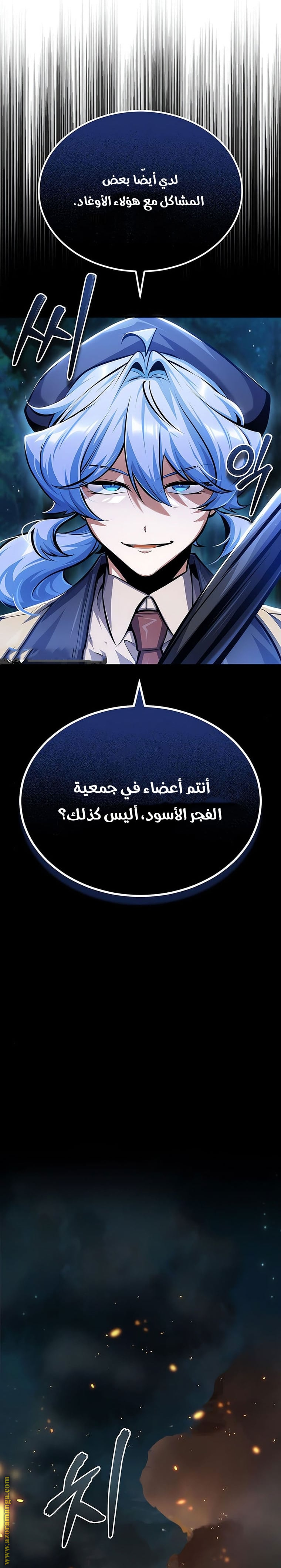 Read Academy’s Undercover Professor AR Manga Online