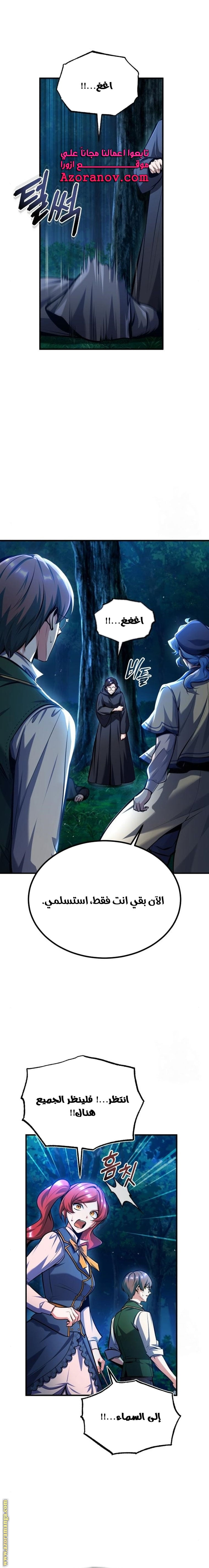 Read Academy’s Undercover Professor AR Manga Online