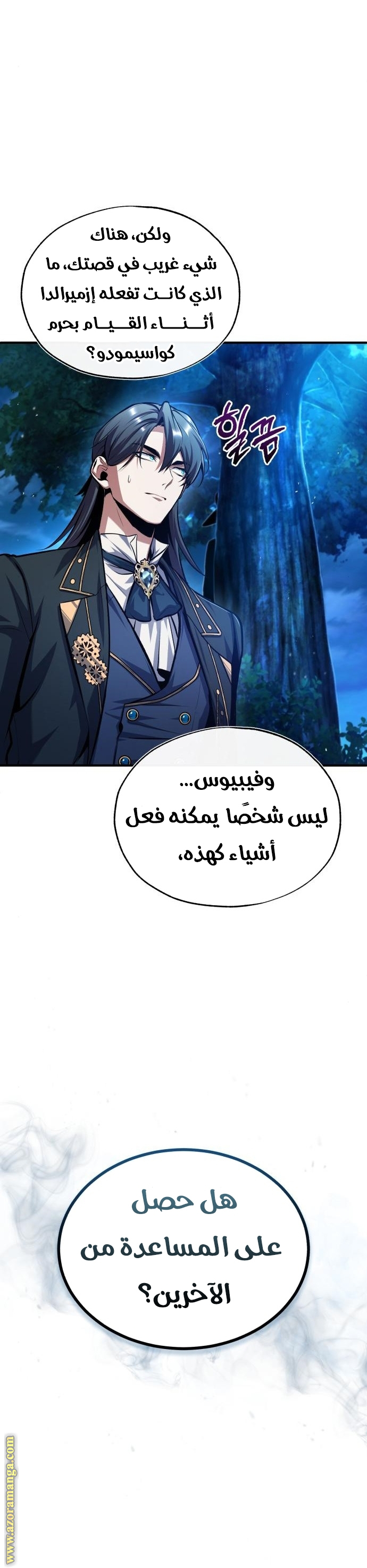 Read Academy’s Undercover Professor AR Manga Online