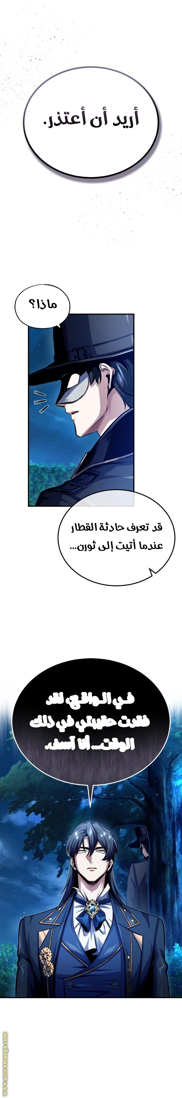 Read Academy’s Undercover Professor AR Manga Online