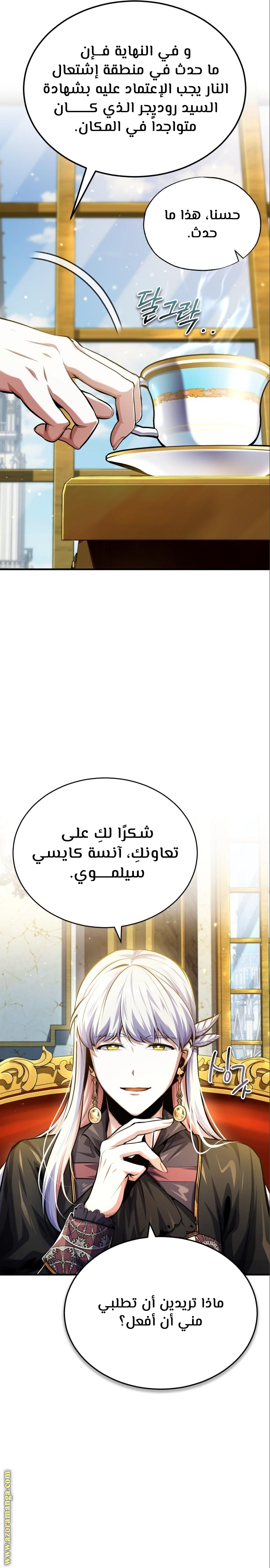 Read Academy’s Undercover Professor AR Manga Online