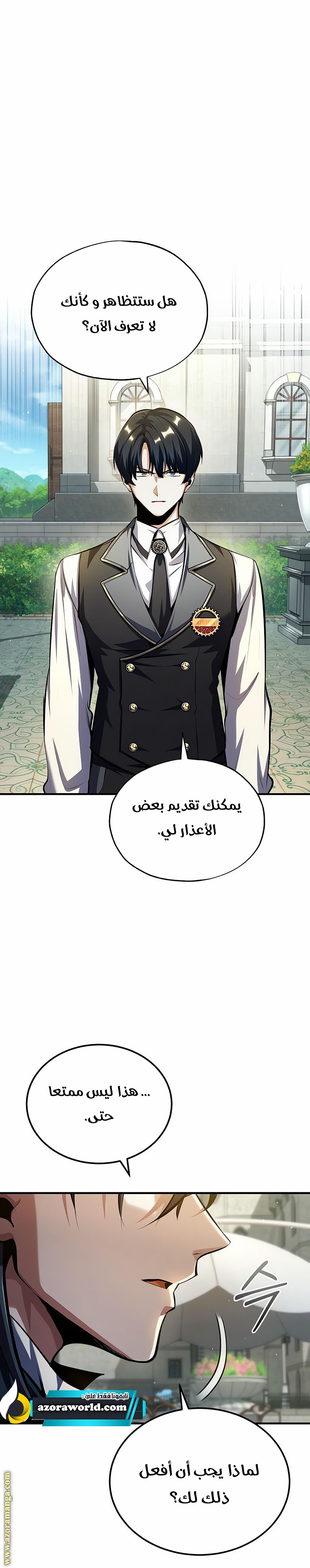 Read Academy’s Undercover Professor AR Manga Online