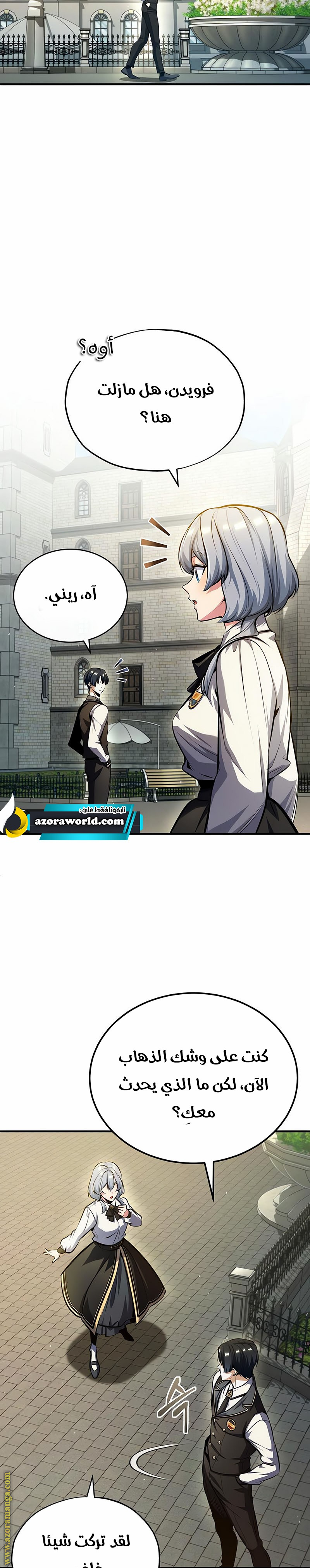 Read Academy’s Undercover Professor AR Manga Online