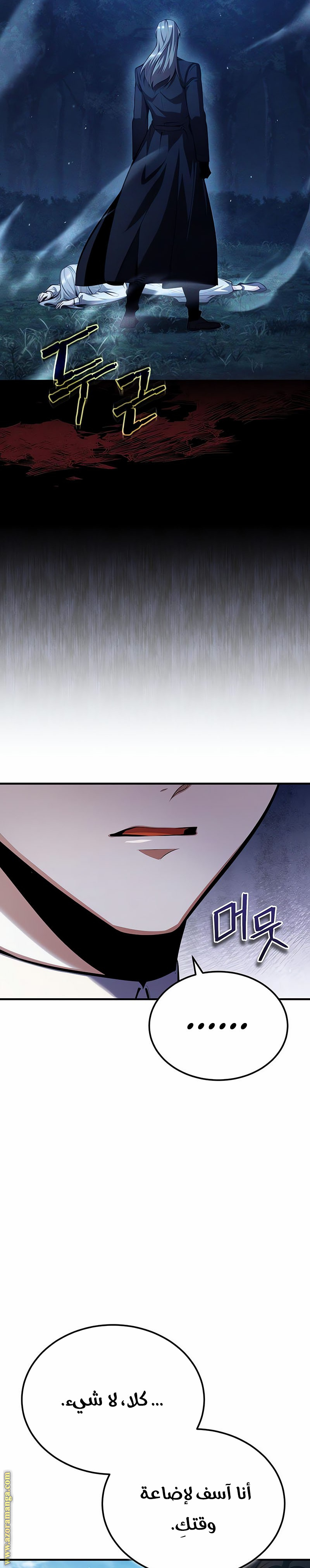 Read Academy’s Undercover Professor AR Manga Online
