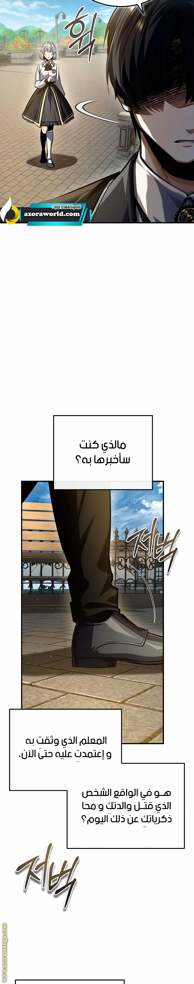 Read Academy’s Undercover Professor AR Manga Online