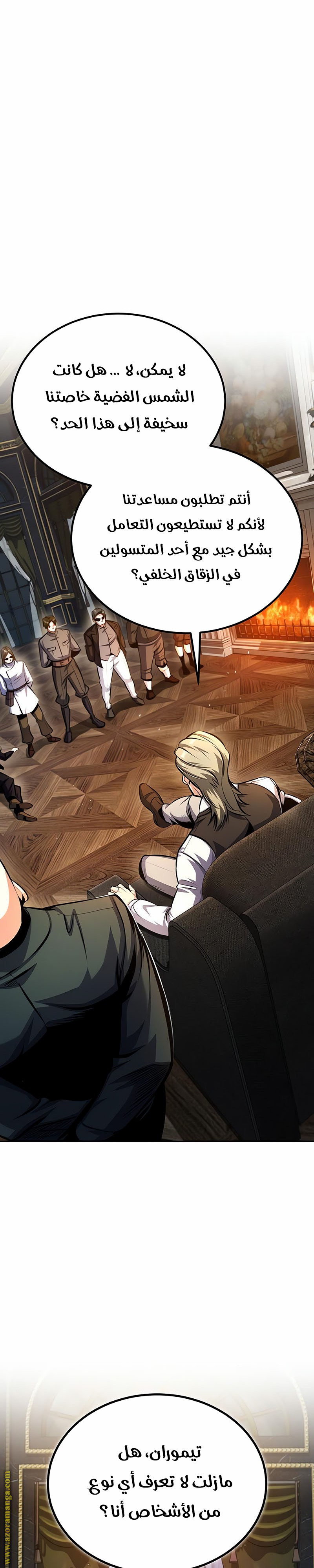 Read Academy’s Undercover Professor AR Manga Online