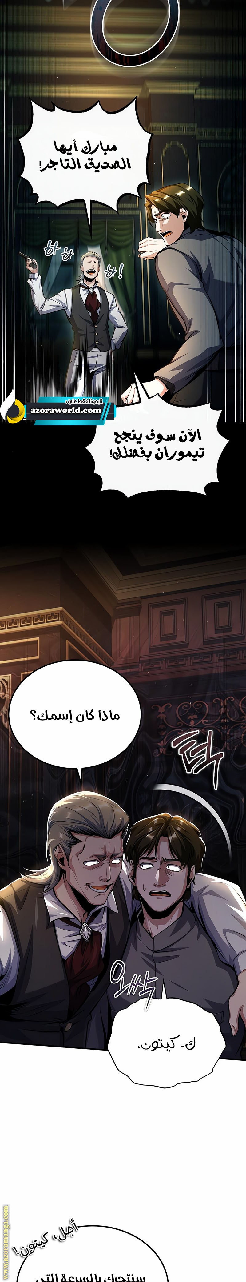 Read Academy’s Undercover Professor AR Manga Online