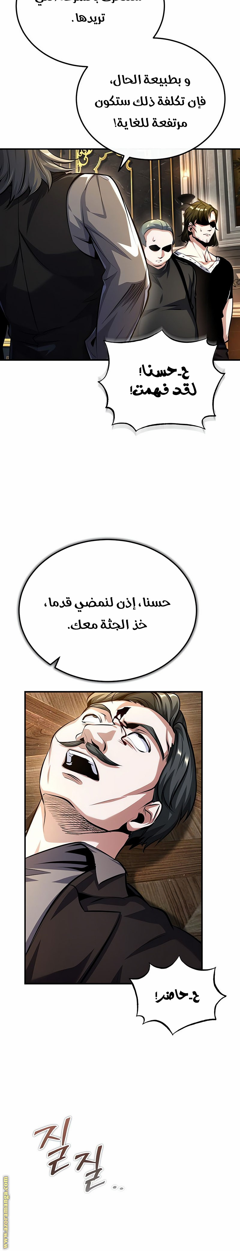 Read Academy’s Undercover Professor AR Manga Online