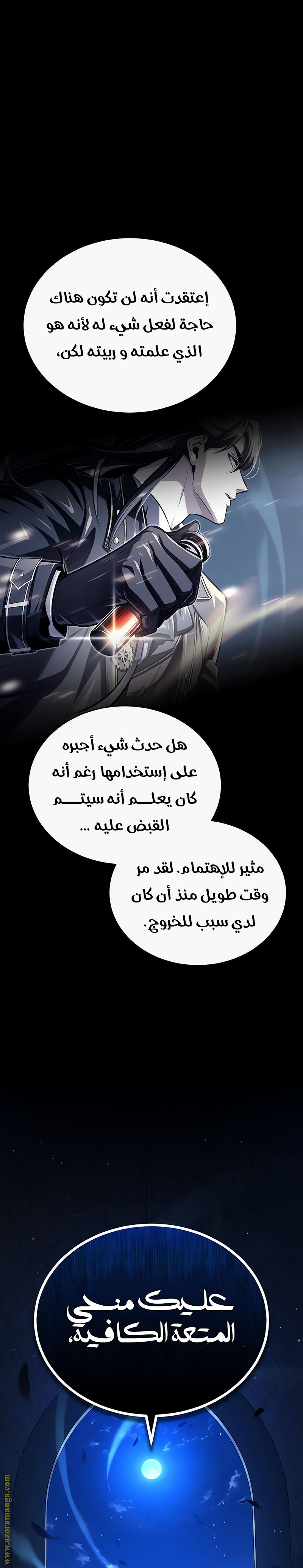 Read Academy’s Undercover Professor AR Manga Online