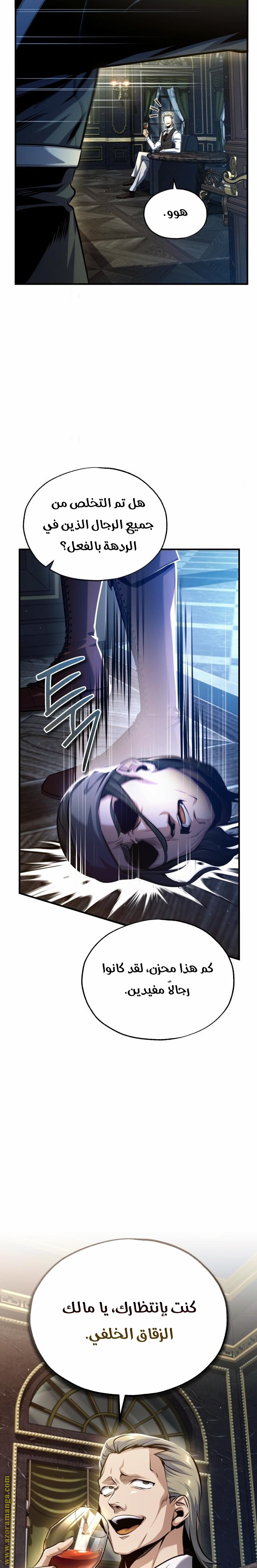 Read Academy’s Undercover Professor AR Manga Online