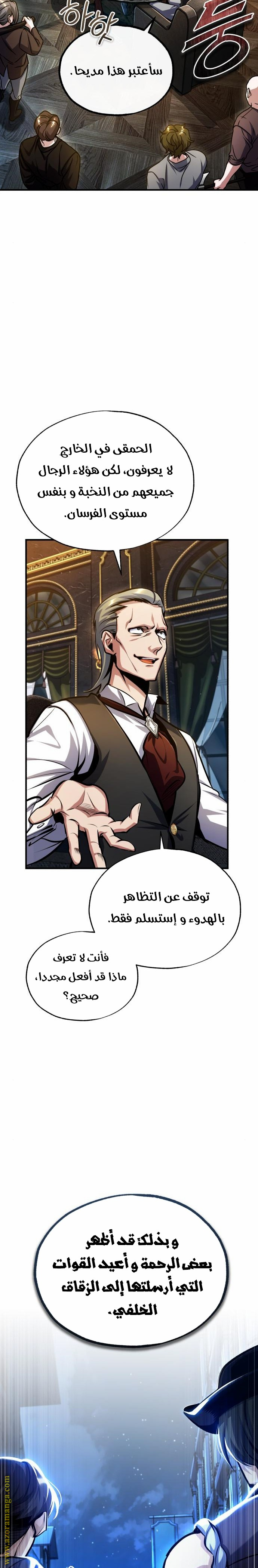 Read Academy’s Undercover Professor AR Manga Online